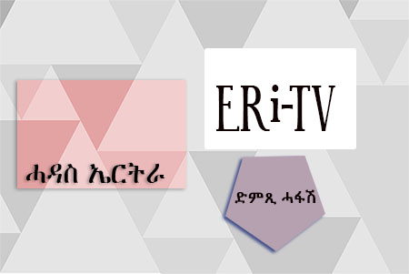 February 16, 2018 – Dimtsi Hafash Eritrea Morning Broadcast
